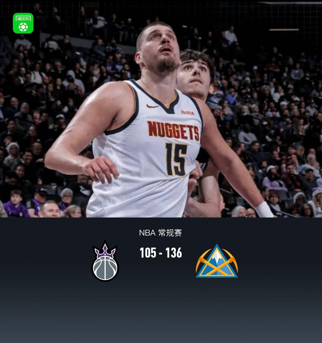 掘金136-105大胜国王，约基奇36+12+8威少17分