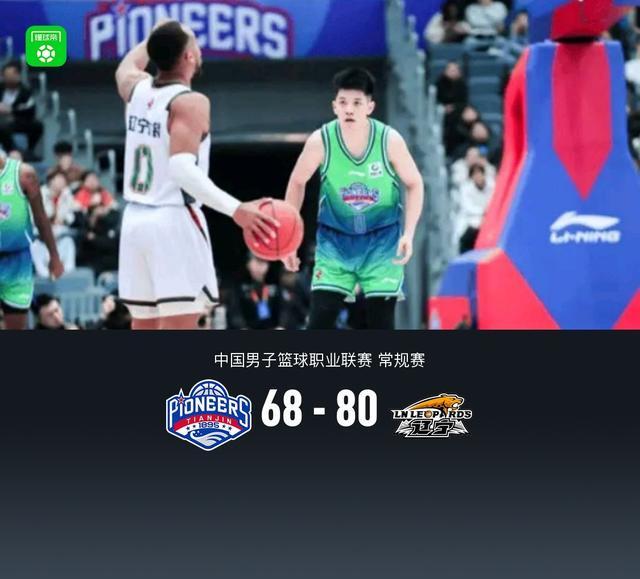 辽宁80-68天津迎开门红，布朗16分，林庭谦空砍24+7